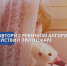 МЧС России: ребенок должен быть в безопасности - Район Арбат