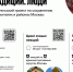 Туристическо-просветительский проект "Москва. Традиции. Люди" - Район Выхино-Жулебино