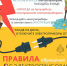 Правила обращения с электроприборами - Район Арбат