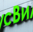 Во "ВкусВилле" начали проверку из-за сообщений об отравлении детей супом - M24.Ru