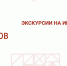 Профориентационные экскурсии для студентов-медиков - Российский университет медицины
