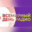 Всемирный день радио: столичные росгвардейцы — гости эфиров ведущих радиостанций страны - Росгвардия