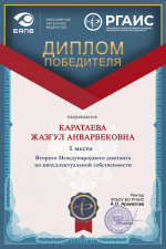 РГАИС и ЕАПВ провели Второй Международный диктант по интеллектуальной собственности
