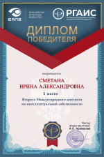 РГАИС и ЕАПВ провели Второй Международный диктант по интеллектуальной собственности