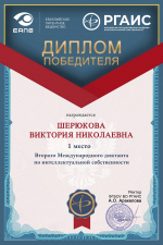 РГАИС и ЕАПВ провели Второй Международный диктант по интеллектуальной собственности