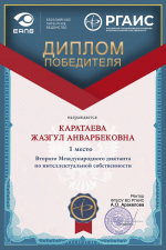 РГАИС и ЕАПВ провели Второй Международный диктант по интеллектуальной собственности