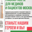 Встречайте свежий выпуск! - НИИ организации здравоохранения и медицинского менеджмента