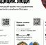 Туристическо-просветительский проект «Москва. Традиции. Люди» - Район Марфино