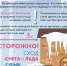 Фото: пресс-служба МЧС - Басманные вести