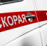 Пациентке с раком на Кубани отказались предоставлять лекарственный препарат - ИА Общественная служба новостей