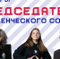 ВЫБОРЫ ПРЕДСЕДАТЕЛЯ СТУДЕНЧЕСКОГО СОВЕТА МОСКВЫ - Российский государственный университет правосудия