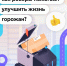 Как связаны роботы-доставщики с экологией города? - Департамент транспорта