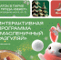Широкую Масленицу отпразднуют в Донском районе - Донской район