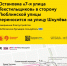 С 28 февраля для автобусов 228 остановка «7-я улица Текстильщиков» в сторону Люблинской улицы переносится на улицу Шкулёва - Департамент транспорта