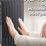 Пожарная безопасность с обогревателями.  Инспекторы 3 ТОНПР по СВАО УНПР Главного управления МЧС России по г. Москве консультируют. - Район Марфино