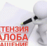 Как подать жалобу в Департамент здравоохранения города Москвы - ГБУЗ ГП №69 ДЗМ