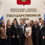 Академия на слушаниях в Государственной Думе по вопросам АПК - МГАВМиБ им. К.И. Скрябина