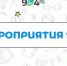 Волшебный День - Школа №904