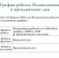 График работы Поликлиники 21-23 февраля - ФГБУ Поликлиника №1