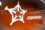 Поезда и экспресс-автобусы Аэроэкспресса будут курсировать по стандартному расписанию в длинные февральские выходные