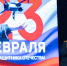 Встреча с героем, дрон-футбол и квиз по дипломатии: в МИФИ отметили День защитника Отечества - НИЯУ МИФИ