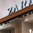 Zara зарегистрировала товарный знак в России - M24.Ru