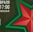 Молодежная палата Очаково-Матвеевского организует мероприятие ко Дню защитника Отечества 21 февраля - Район Очаково-Матвеевка