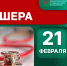 21 февраля в России отмечают День фельдшера - НИИ организации здравоохранения и медицинского менеджмента