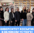 Университет Косыгина в Великом Устюге! - РГУ им. А.Н. Косыгина