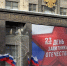 Праздничные плакаты и флаги украсили Москву ко Дню защитника Отечества - Вечерняя Москва