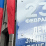 Москву украсили флагами и плакатами ко Дню защитника Отечества - Правительство Москвы