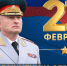 Поздравление главы МЧС России Александра Куренкова с Днём защитника Отечества - ГУ МЧС России по г. Москве