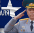 Поздравление  начальника Главного управления МЧС России по г. Москве Вадима Уваркина с Днем защитника Отечества - ГУ МЧС России по г. Москве