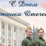 С Днем Защитника Отечества! - МГАВМиБ им. К.И. Скрябина