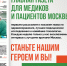 Новый выпуск газеты уже здесь! - НИИ организации здравоохранения и медицинского менеджмента