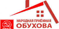 Народная приемная КПРФ. Метро в Гольяново — подробности - КПРФ