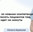 Врач из ДНР освоила передовые методики спасения жизней в Москве на проекте «Петровский доктор» - ФГАУ ЛРЦ