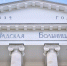 Представители Первой Градской больницы проведут семинар для врачей. Фото: официальная страница Первой Градской больницы в социальных сетях - Район Якиманка