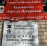 Народный фронт по просьбе пермяков продолжил рассказы о героях в общественном транспорте - ОНФ в Москве