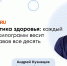 Какие привычки незаметно разрушают суставы после 40? - ФГАУ ЛРЦ