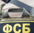 ФСБ заявила о предотвращении теракта на военном аэродроме в Краснодарском крае - Говорит Москва