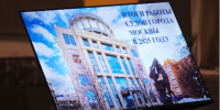 В Московском городском суде состоялось итоговое совещание по результатам работы судов города Москвы в 2025 году - Мосгорсуд
