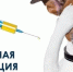БЕСПЛАТНАЯ ВАКЦИНАЦИЯ ЖИВОТНЫХ ПРОТИВ БЕШЕНСТВА - Район Гольяново