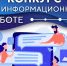 Лучшие профсоюзные медиа: МФП объявляет конкурс на лучшую организацию информационной работы - Московская Федерация профсоюзов