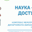 Реализация проекта «Естественно-научная вертикаль» в академии: утвержден план на новый учебный год - МГАВМиБ им. К.И. Скрябина
