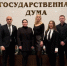При участии Координационного совета по делам молодежи УИС в Государственной Думе Федерального Собрания Российской Федерации состоялся показ документального фильма «Сильные духом» - УФСИН по г. Москве
