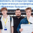 Столичные школьники представят более 34 тысяч проектов на научных конференциях - Правительство Москвы