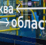Пять новых автобусов выйдет на маршрут проекта "Москва – область" 28 февраля - M24.Ru