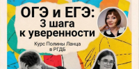kurs poliny lanca v rgdb - РГДБ
