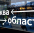 Ликсутов: Инновационные автобусы ЛиАЗ Citymax 12 вышли на пригородные маршруты Москвы и Подмосковья, фото - Мой район